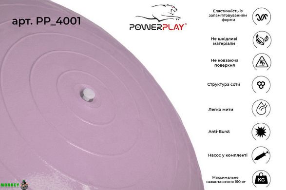 М'яч для фітнесу PowerPlay 4001 75см Фіолетовий + насос