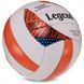 Мяч волейбольный LEGEND VB-3126 Белый-синий №5 PU