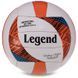 Мяч волейбольный LEGEND VB-3126 Белый-синий №5 PU