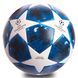 Мяч футбольный №5 PVC Клееный CHAMPIONS LEAGUE FB-0413 (№5, 5 сл., цвета в ассортименте)