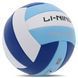 Мяч волейбольный LI-NING LVQK733-1 №5 PVC синий-голубой-белый