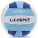 Мяч волейбольный LI-NING LVQK733-1 №5 PVC синий-голубой-белый