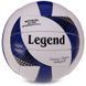 Мяч волейбольный LEGEND VB-3126 Белый-синий №5 PU