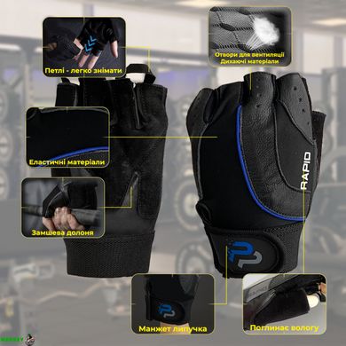 Перчатки для фитнеса PowerPlay 9138 Rapid черно-синие S