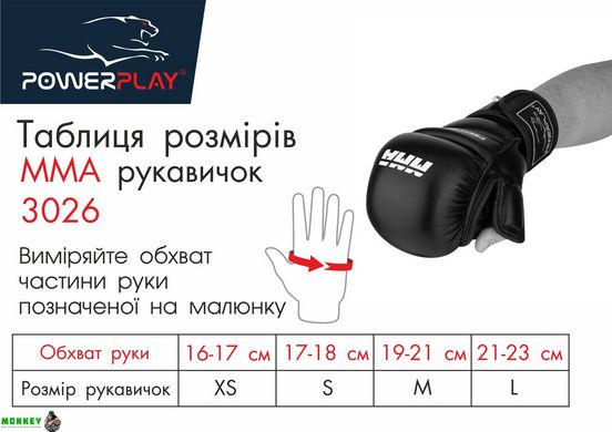 Рукавички для MMA PowerPlay 3026 Чорні XS
