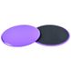 Диски-слайдеры для скольжения (глайдинга) SP-Sport SLIDE DISCS FI-0455 17,5см цвета в ассортименте
