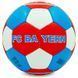М'яч футбольний BAYERN MUNCHEN BALLONSTAR FB-0047M-450 №5