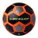 Футбольный мяч Dunlop Football черный+оранжевый