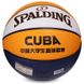 Мяч баскетбольный SPALDING 76633Y CUBA №7 желтый