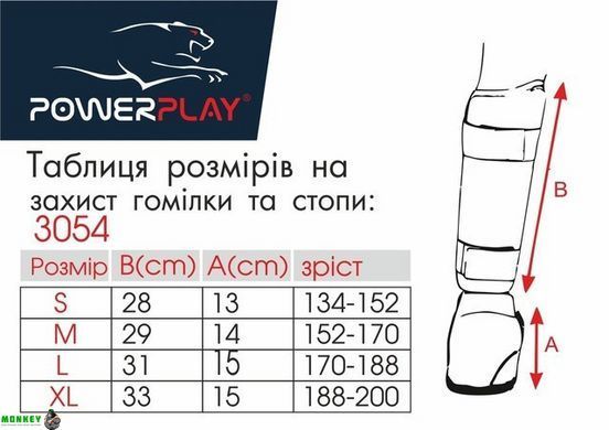 Защита голени и стопы PowerPlay 3054 Classic Shin Синий L