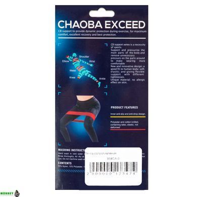 Резинка для фітнесу RESISTANCE LOOP EXCEED 934CA-S чорний