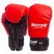 Рукавички боксерські BOXER Еліт 2022 Чорний 12 унції