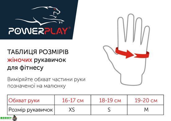 Перчатки для фитнеса и тяжелой атлетики PowerPlay 1725 A женские серо-фиолетовые S
