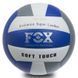 Мяч волейбольный Клееный PU FOX SD-V8000 Лимонный-фиолетовый-белый (PU с сотами, №5, 5 сл., клееный)