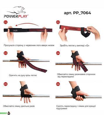 Лямки для тяги PowerPlay PP 7064 Black черно-красные