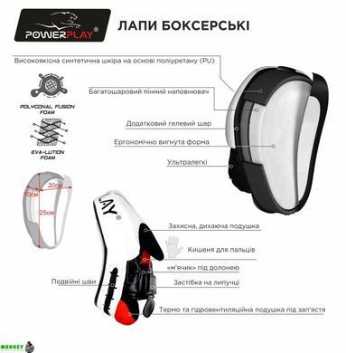 Лапы боксерские PowerPlay 3050 черно-красные PU [пара]