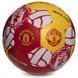 Мяч футбольный MANCHESTER BALLONSTAR FB-0047-106 №5