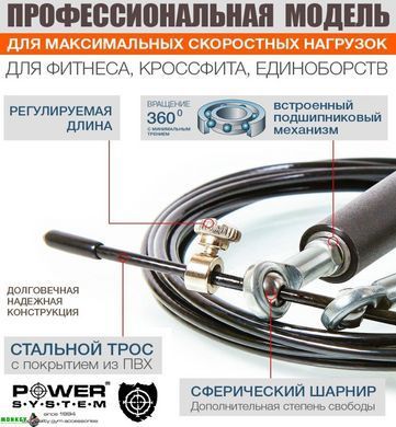 Швидкісна скакалка Power System Ultra Jump Rope PS-4064 Silver
