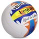 Мяч волейбольный LEGEND LG2120 №5 PU