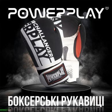 Боксерские перчатки PowerPlay 3086 Matt Challenger Черно-Белые 10 унций
