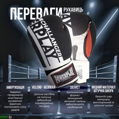Боксерские перчатки PowerPlay 3086 Matt Challenger Черно-Белые 10 унций