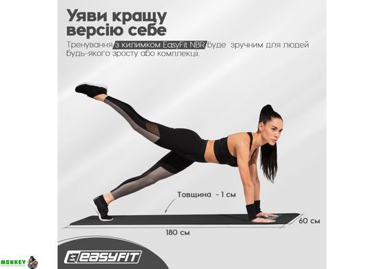 Коврик для фитнеса и йоги EasyFit NBR 10 мм Черный