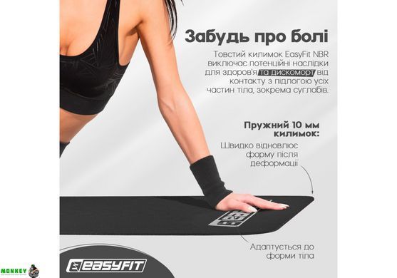 Коврик для фитнеса и йоги EasyFit NBR 10 мм Черный