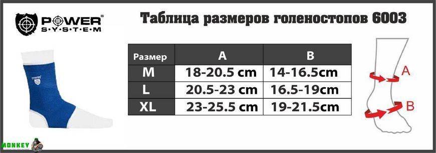 Спортивные бандажи на голеностоп Power System Ankle Support PS-6003 Red XL