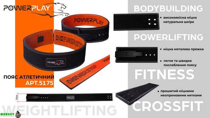 Пояс для тяжелой атлетики PowerPlay 5175 черно-оранжевый S
