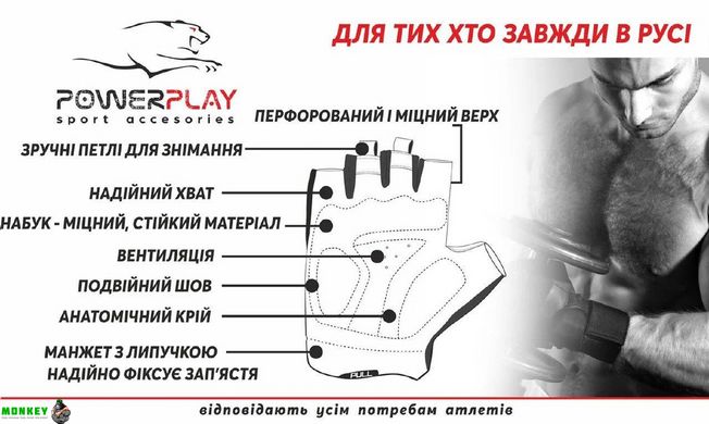 Рукавички для фітнесу PowerPlay 2154 Чорні XL
