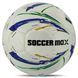 Мяч футбольный SOCCERMAX FB-8070 Белый-синий №5 PU
