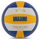 Мяч волейбольный Клееный UKRAINE VB-7800 (PU, №5, 5 сл., клееный)