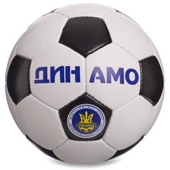 Мяч футбольный №5 Гриппи 5сл. ДИНАМО-КИЕВ BALLONSTAR FB-0047-D2 (№5, 5 сл., сшит вручную)