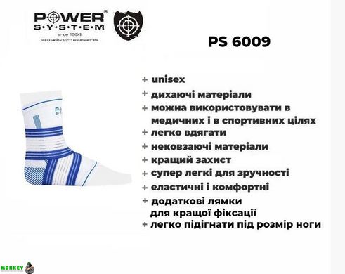 Спортивний бандаж на голеностоп Power System Ankle Support Pro PS-6009 Blue/White S/M