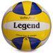 Мяч волейбольный LEGEND LG2010 №5 PU