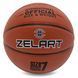 Мяч баскетбольный PU №7 ZELART NEVER FLAT PRO GB4460 (PU, бутил)