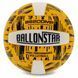 Мяч волейбольный BALLONSTAR LG-5407 №5 PU