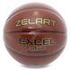 М'яч баскетбольний PU №7 ZELART EXCEL GB4480