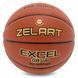 М'яч баскетбольний PU №7 ZELART EXCEL GB4480