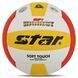 М'яч волейбольний STAR SOFT HIGHEST VB425-34S №5 PU