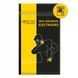 Электроды для миостимулятора 4FIZJO 2шт (P-5907739317131)