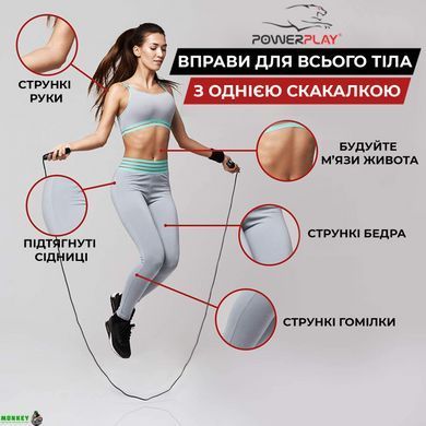 Скакалка PowerPlay 4206 Сіро-чорна