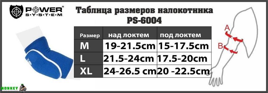 Налокітники спортивні Power System Elastic Elbow Pad PS-6004 Black L