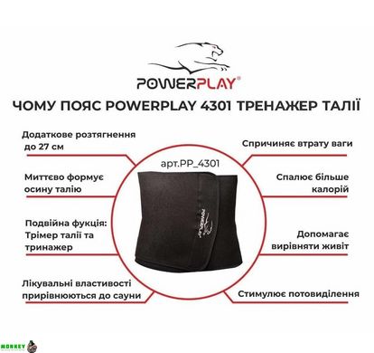 Пояс для схуднення PowerPlay 4301 (125*30) Чорний+карман для смартфона