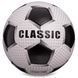 М'яч футбольний CLASSIC BALLONSTAR FB-6589 №5