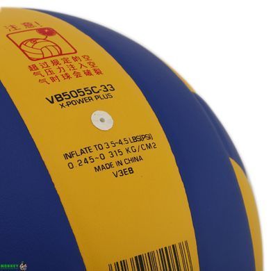 Мяч волейбольный STAR X-POWER PLUS VB5055C-33 №5 PU