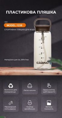 Бутылка для воды CASNO 1500 мл KXN-1238 Коричневая