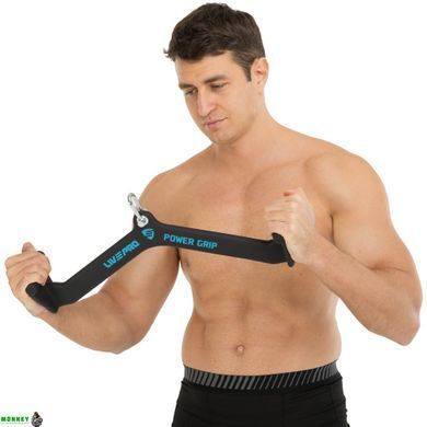 Рукоятка для тяги с широким хватом LiveUp LP8327 56см черный