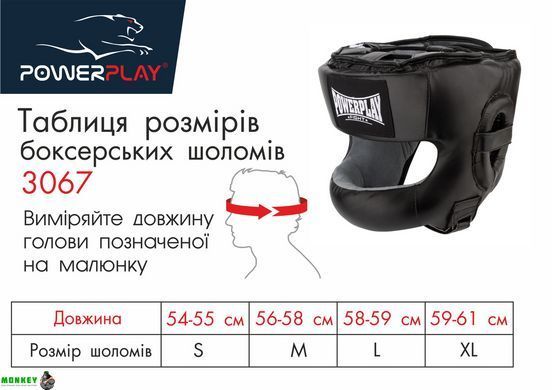 Боксерский шлем тренировочный PowerPlay 3067 c бампером PU + Amara Черный M