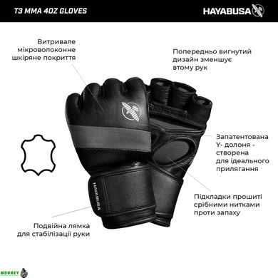 Рукавички для MMA Hayabusa T3 - Black L 4oz (Original)